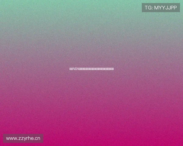 想看NBA直播？这里有你不可错过的最佳观看渠道和平台推荐